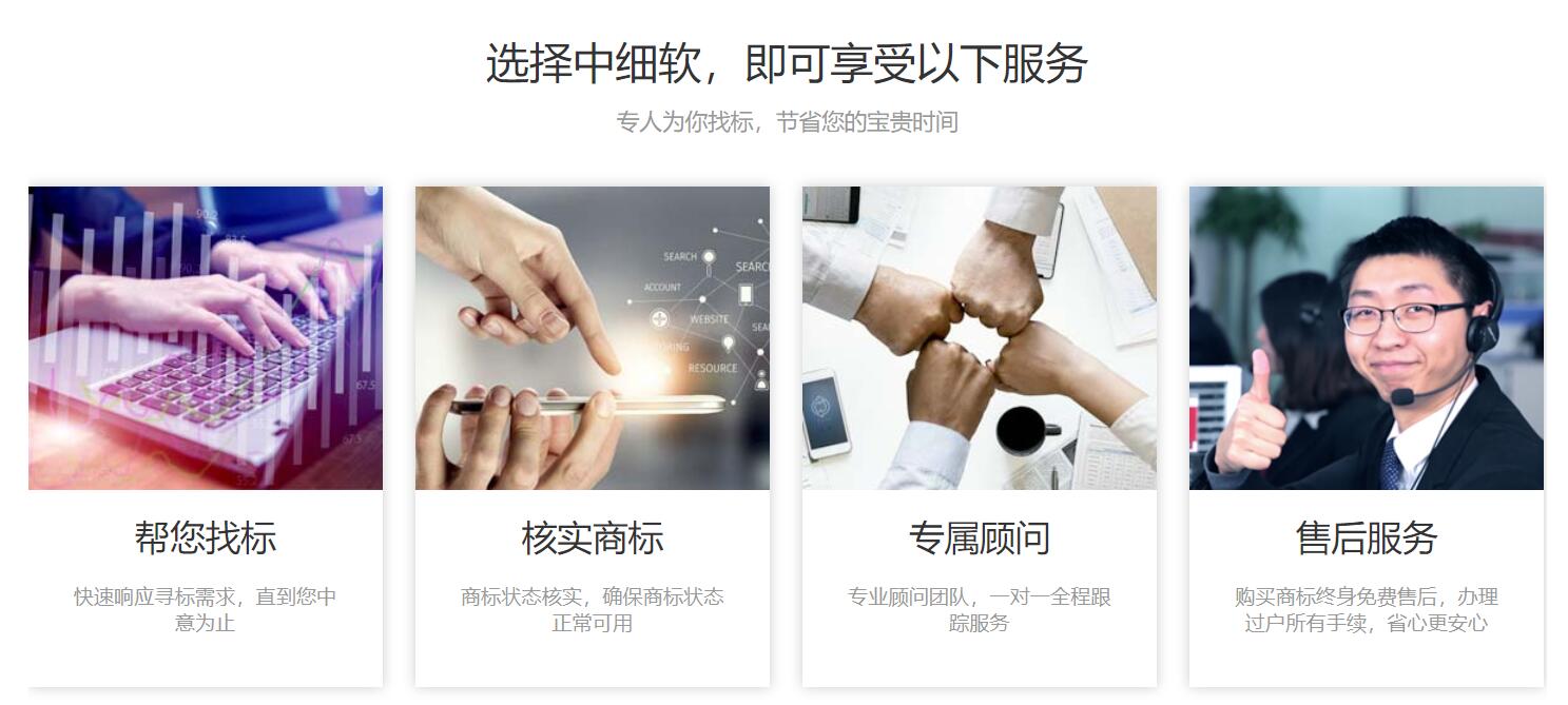 商標(biāo)交易平臺(tái)購(gòu)買(mǎi)商標(biāo)的流程