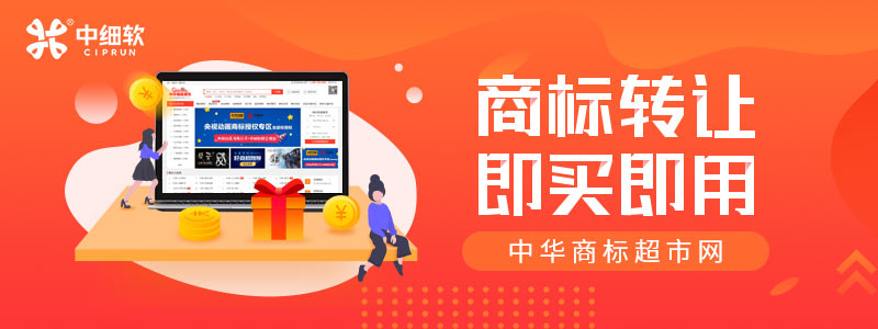 在購買商標轉讓流程時需要注意那些問題？